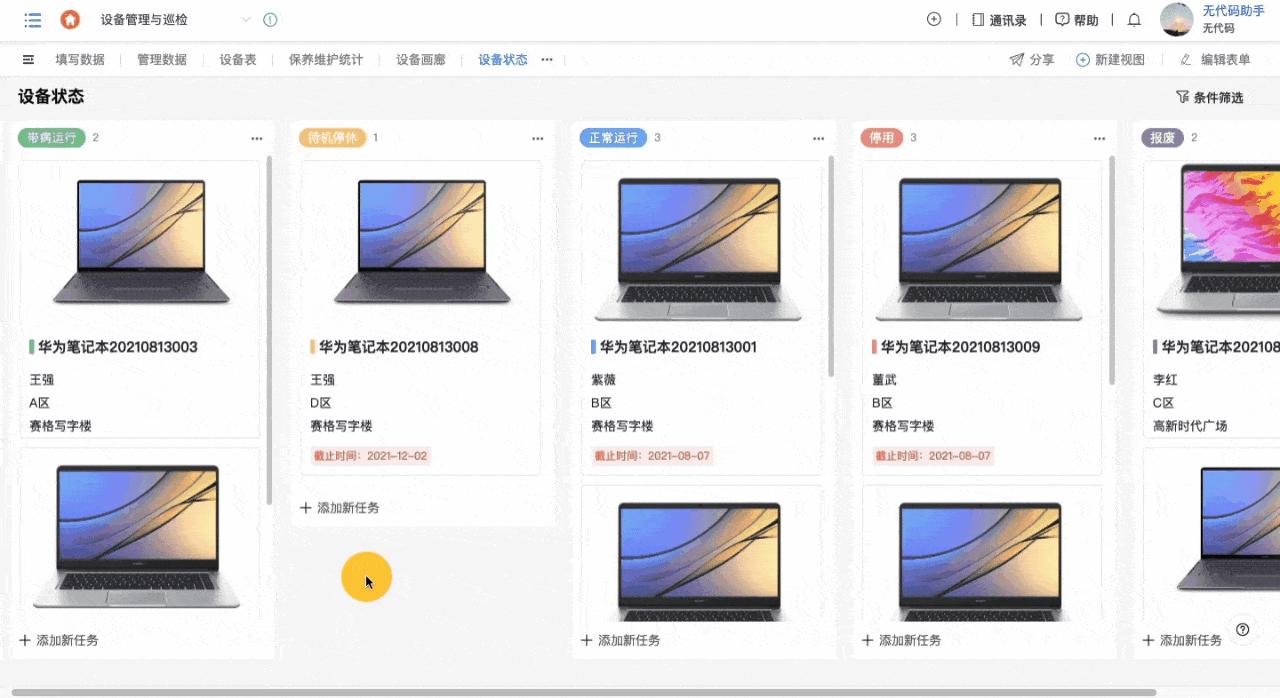 設備巡檢管理系統怎么把手機沒用的自帶應用刪掉