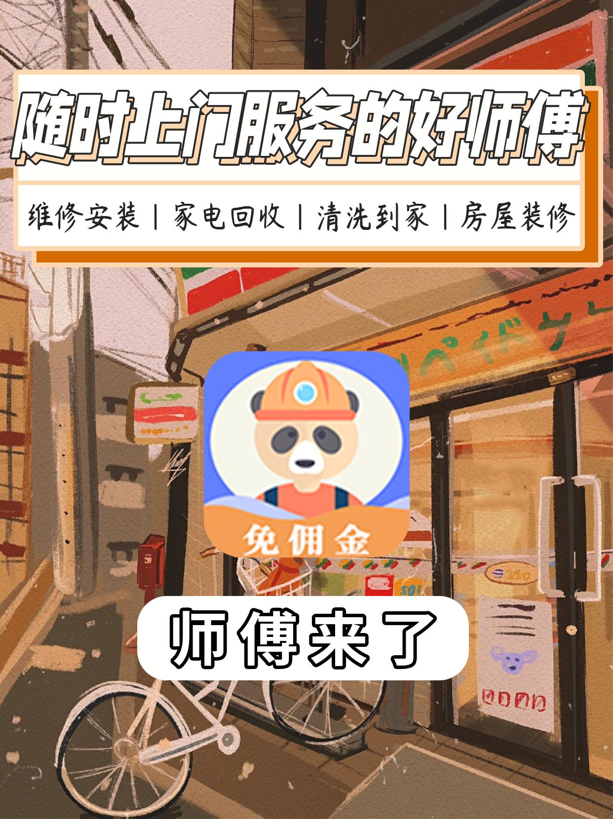 家政服務(wù)app有哪些比較靠譜的家政APP