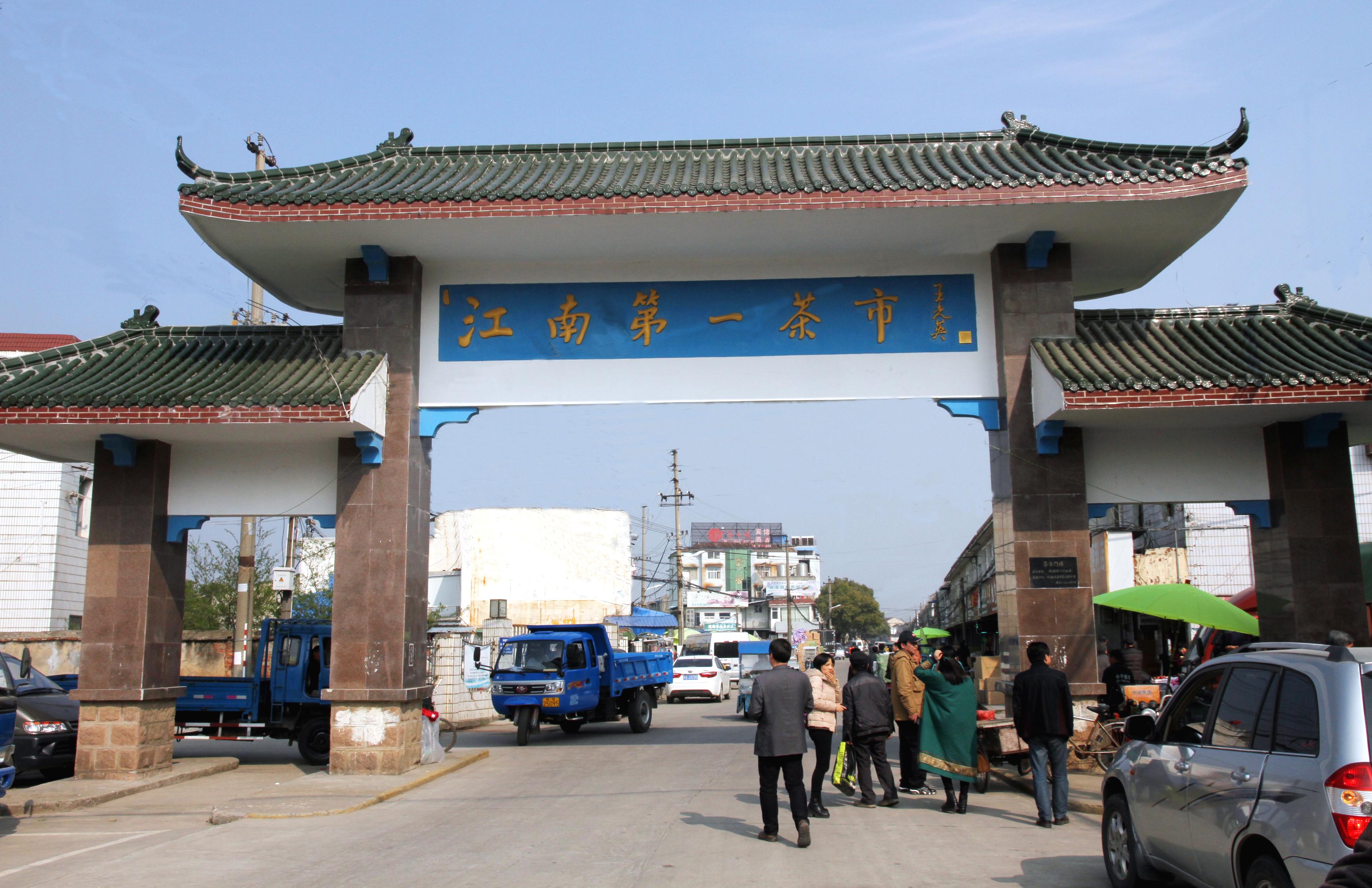 全國茶葉批發市場排名茶葉十大品牌都有哪些