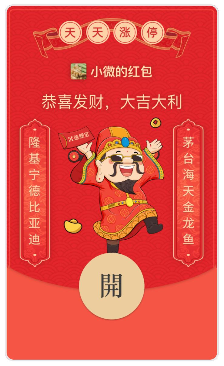 紅包封面小程序開(kāi)發(fā)多少錢(qián)紅包封面制作小程序