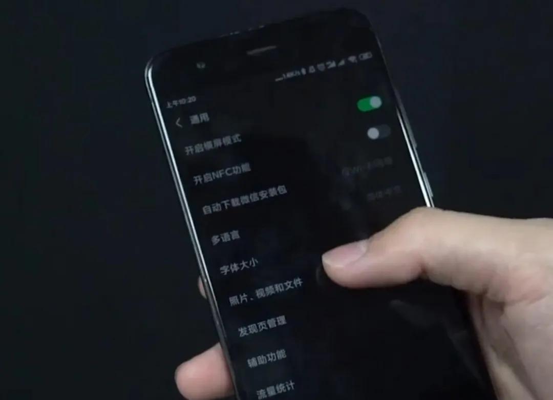 暗黑模式iphone高德地圖深色模式怎么開(kāi)啟