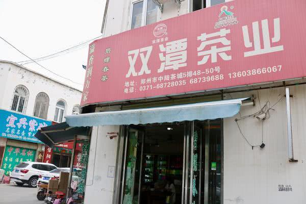 鄭州茶葉批發市場茶葉價格怎么樣鄭州批發茶葉比較大點的市場都有哪些
